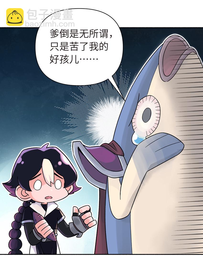 小魔頭暴露啦！ - 001 小魔頭出發啦！(1/2) - 3