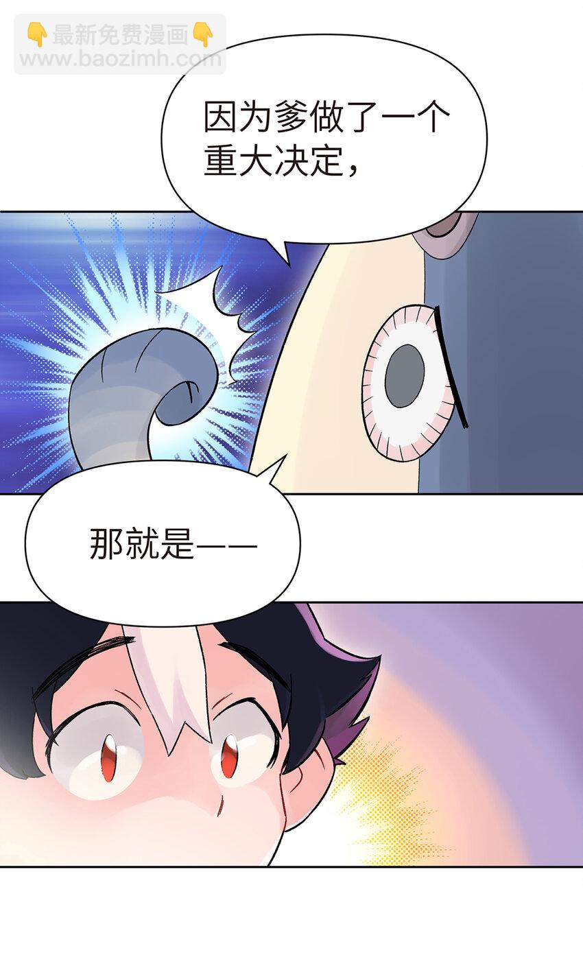 小魔頭暴露啦！ - 001 小魔頭出發啦！(1/2) - 7