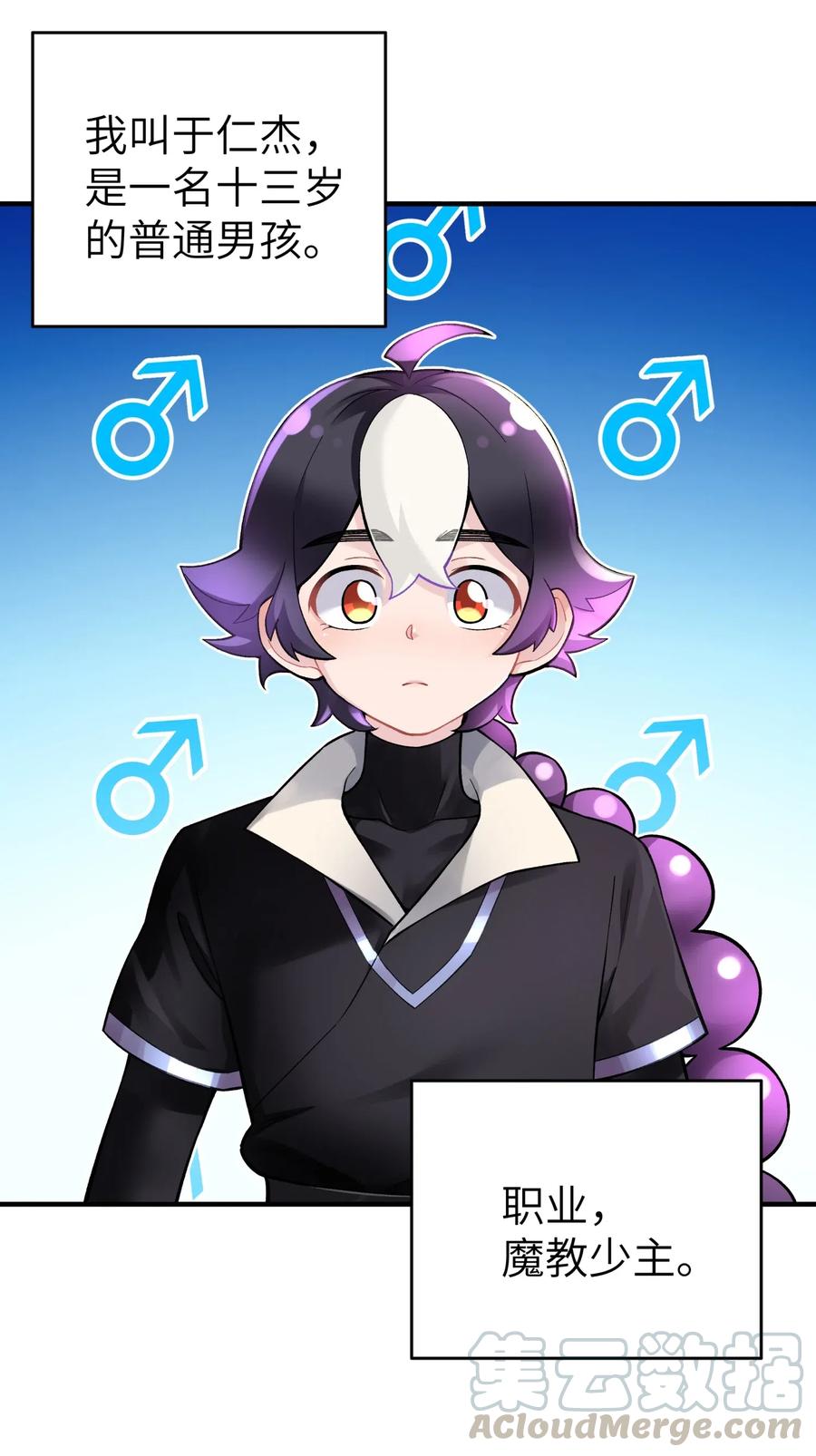 091 小魔头补考啦(1/2)-第102话