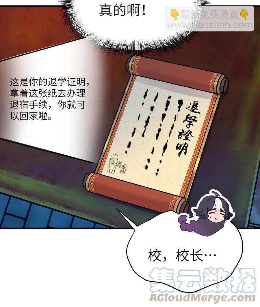 091 小魔头补考啦(1/2)-第102话