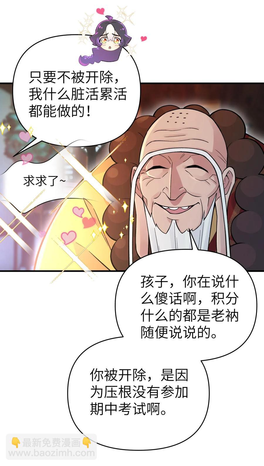 091 小魔头补考啦(1/2)-第102话