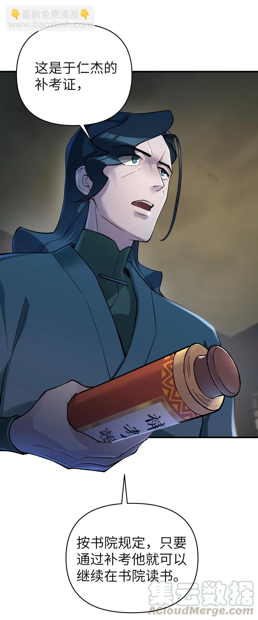 091 小魔头补考啦(1/2)-第102话