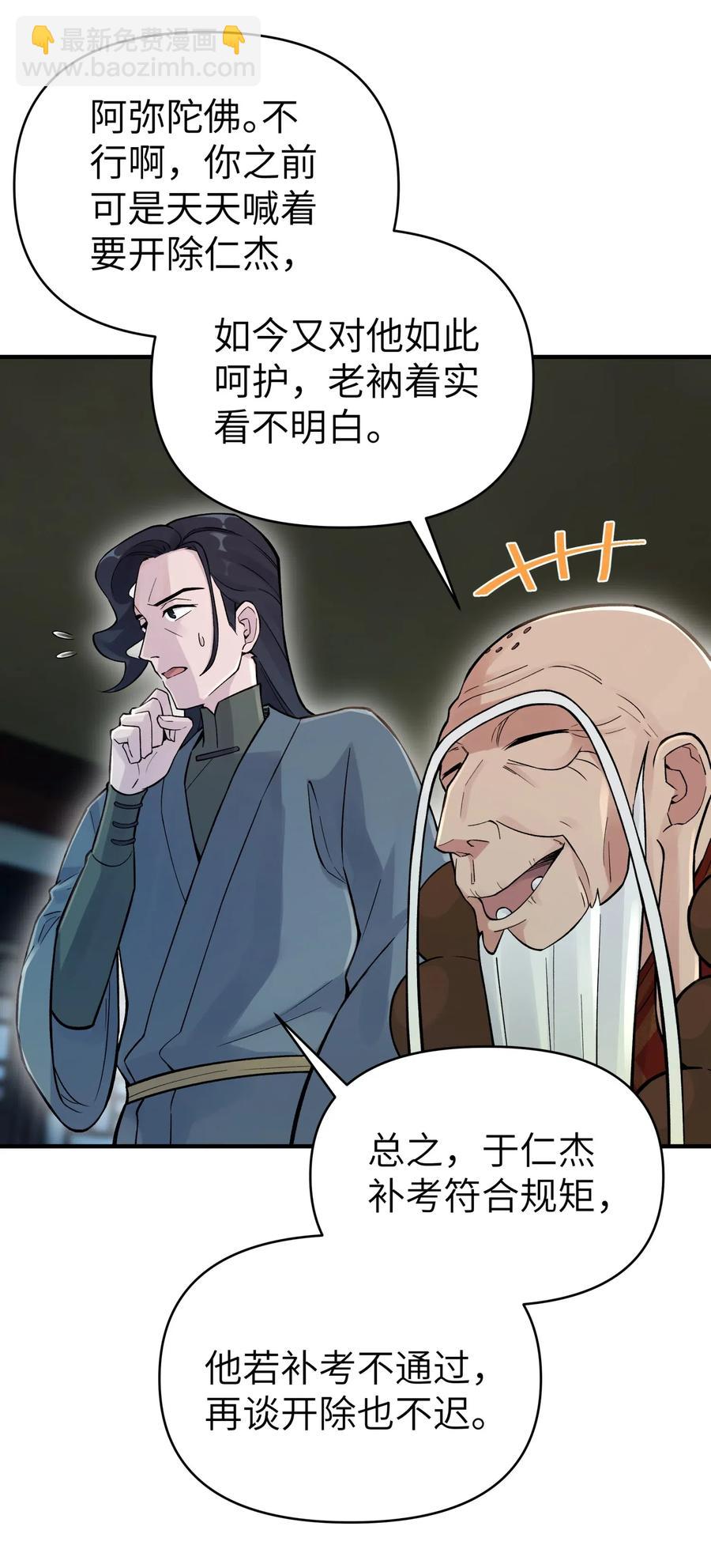 091 小魔头补考啦(1/2)-第102话