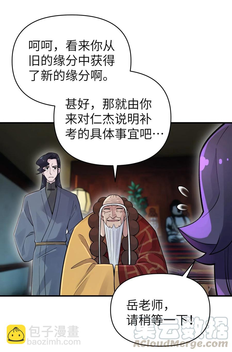 091 小魔头补考啦(1/2)-第102话