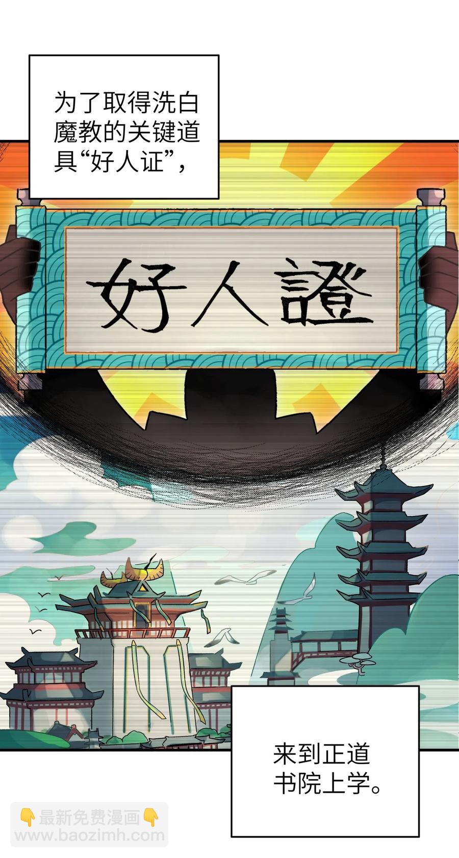 091 小魔头补考啦(1/2)-第102话