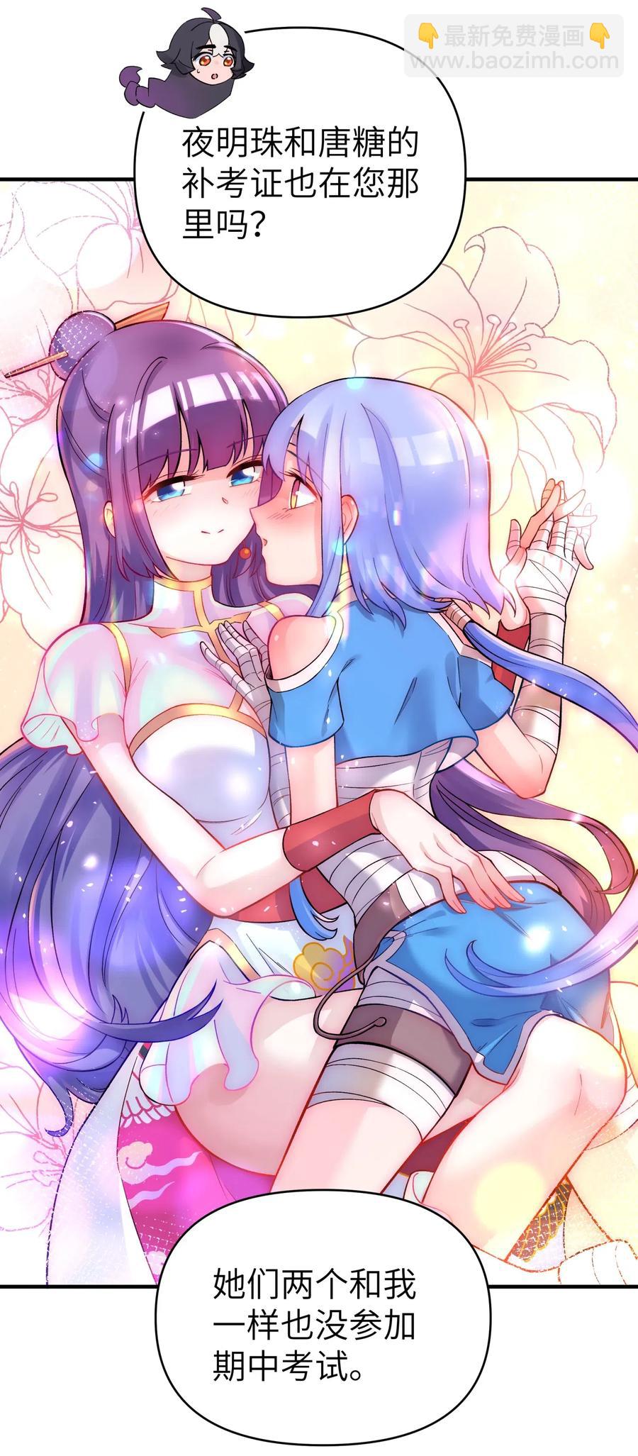 091 小魔头补考啦(1/2)-第102话