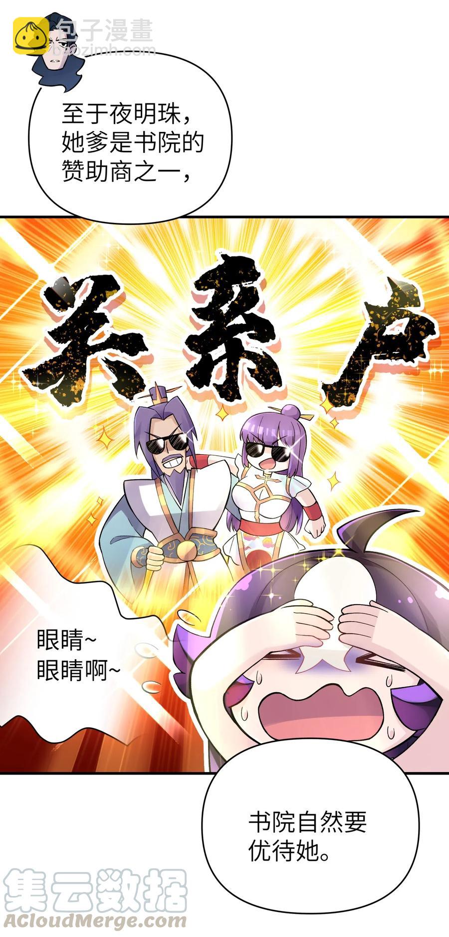 091 小魔头补考啦(1/2)-第102话