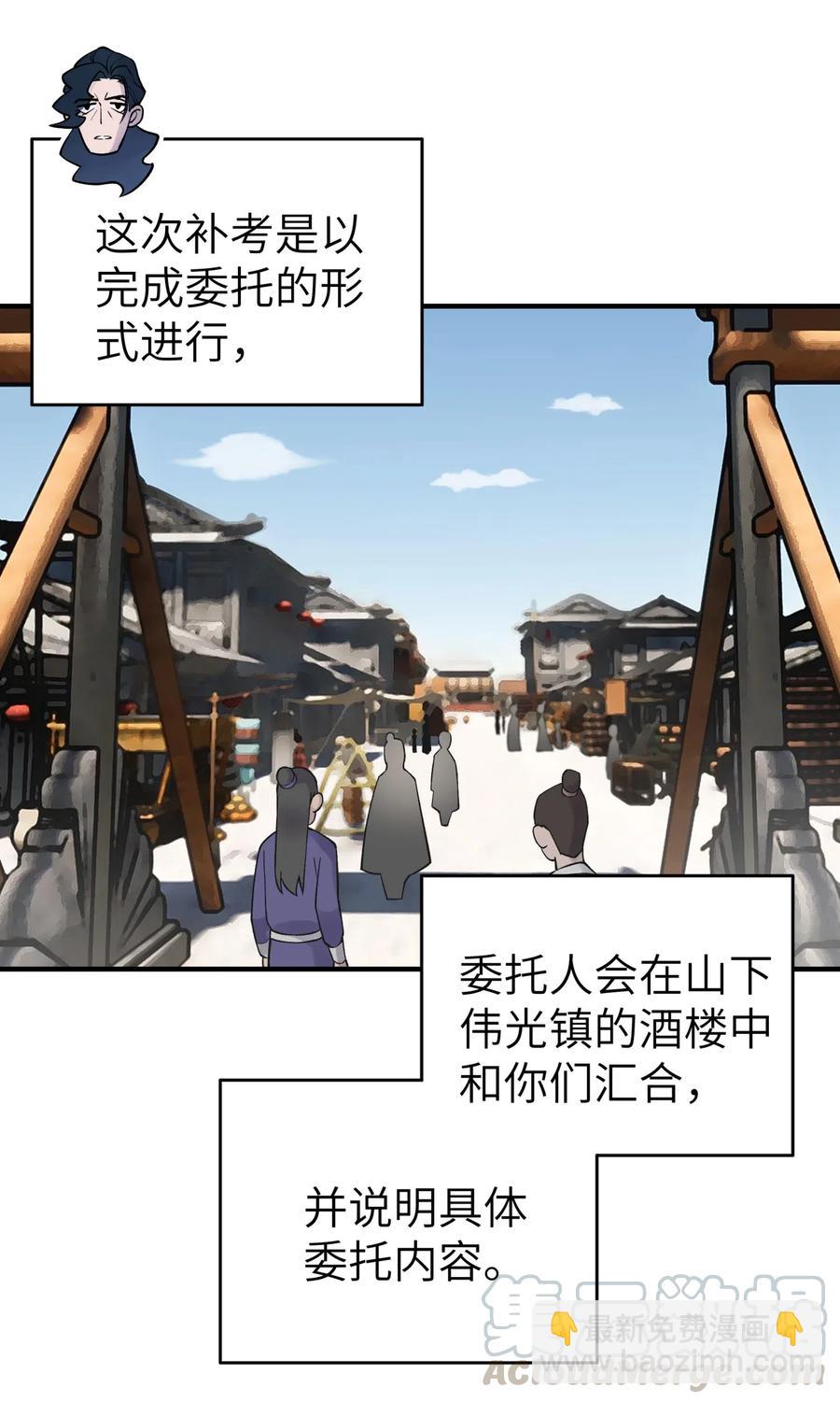 091 小魔头补考啦(1/2)-第102话