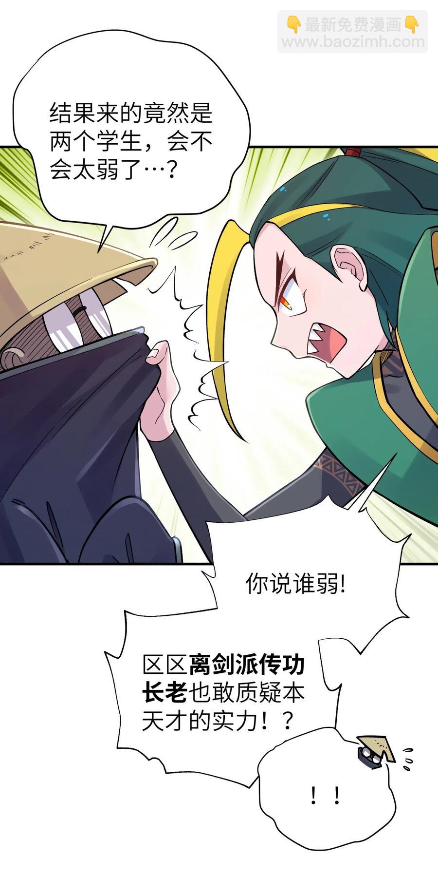 091 小魔头补考啦(1/2)-第102话