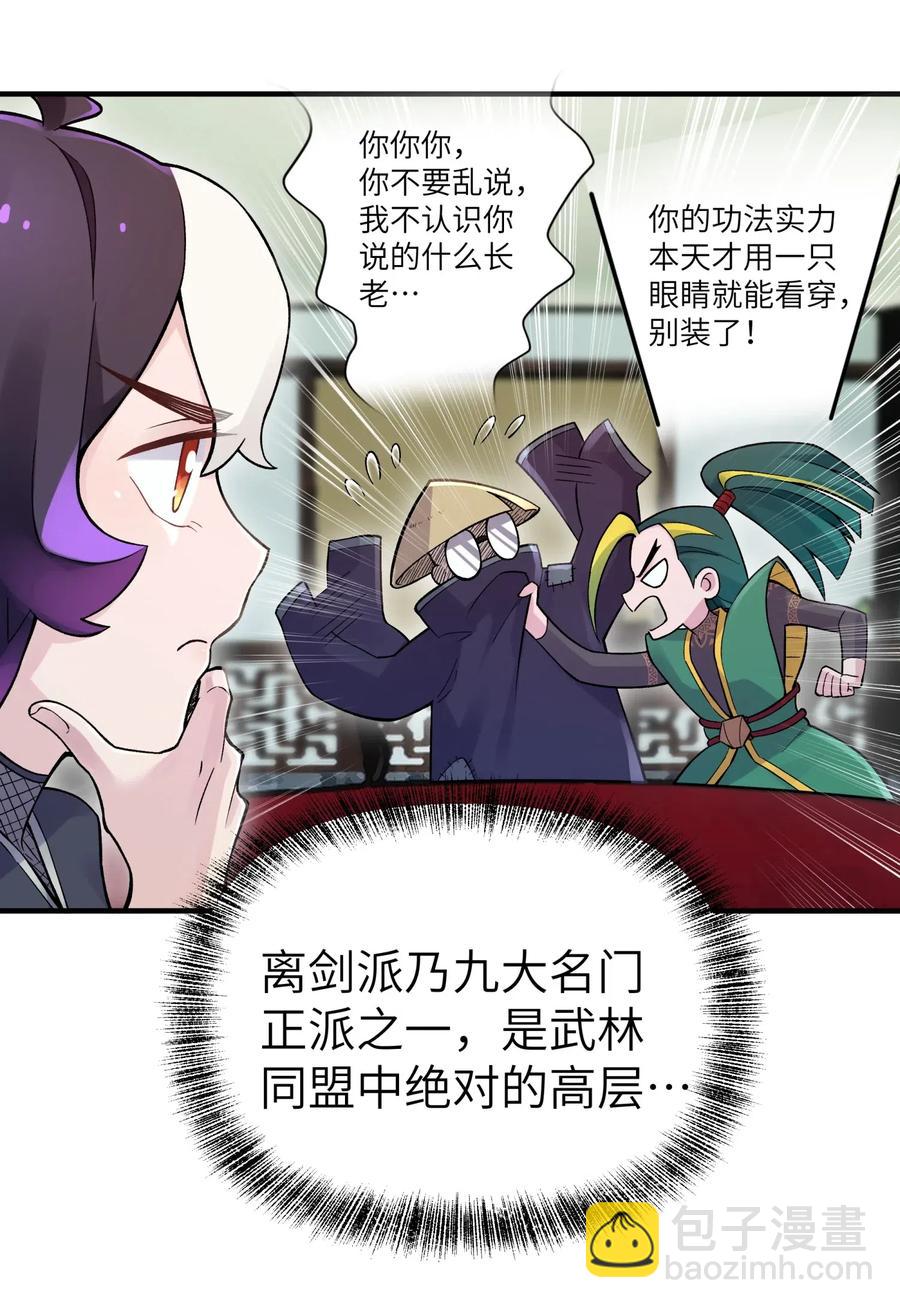 091 小魔头补考啦(1/2)-第102话