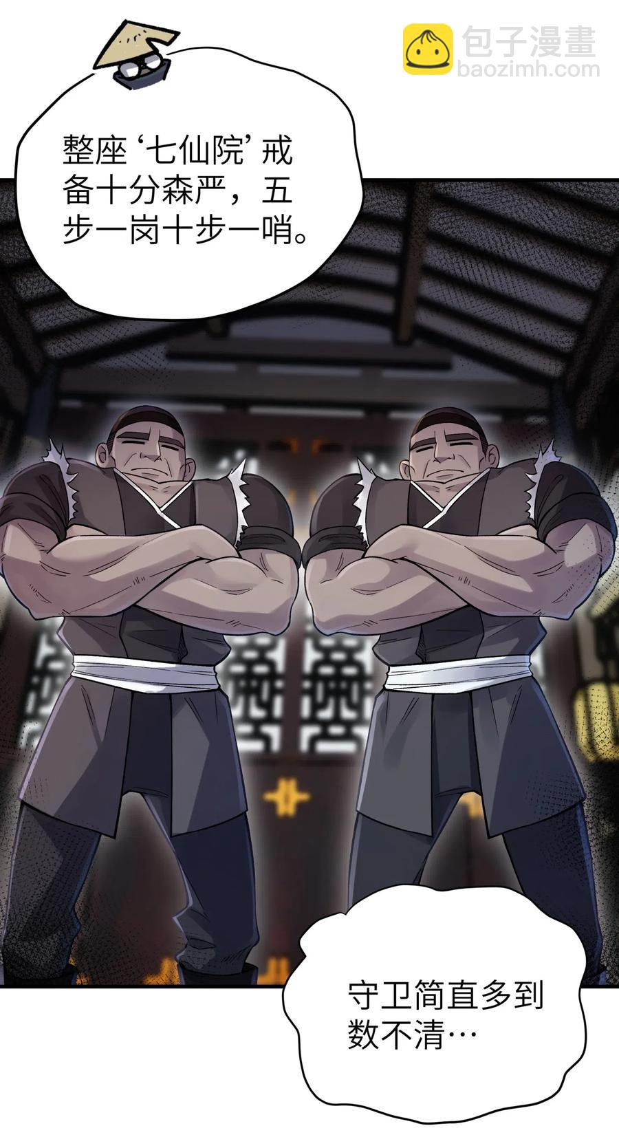 091 小魔头补考啦(1/2)-第102话