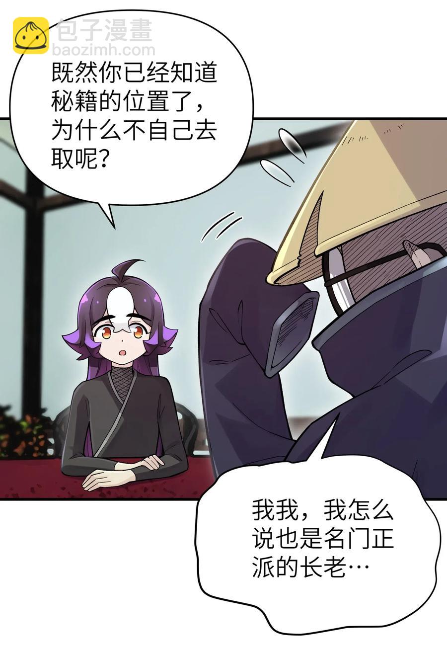 091 小魔头补考啦(1/2)-第102话