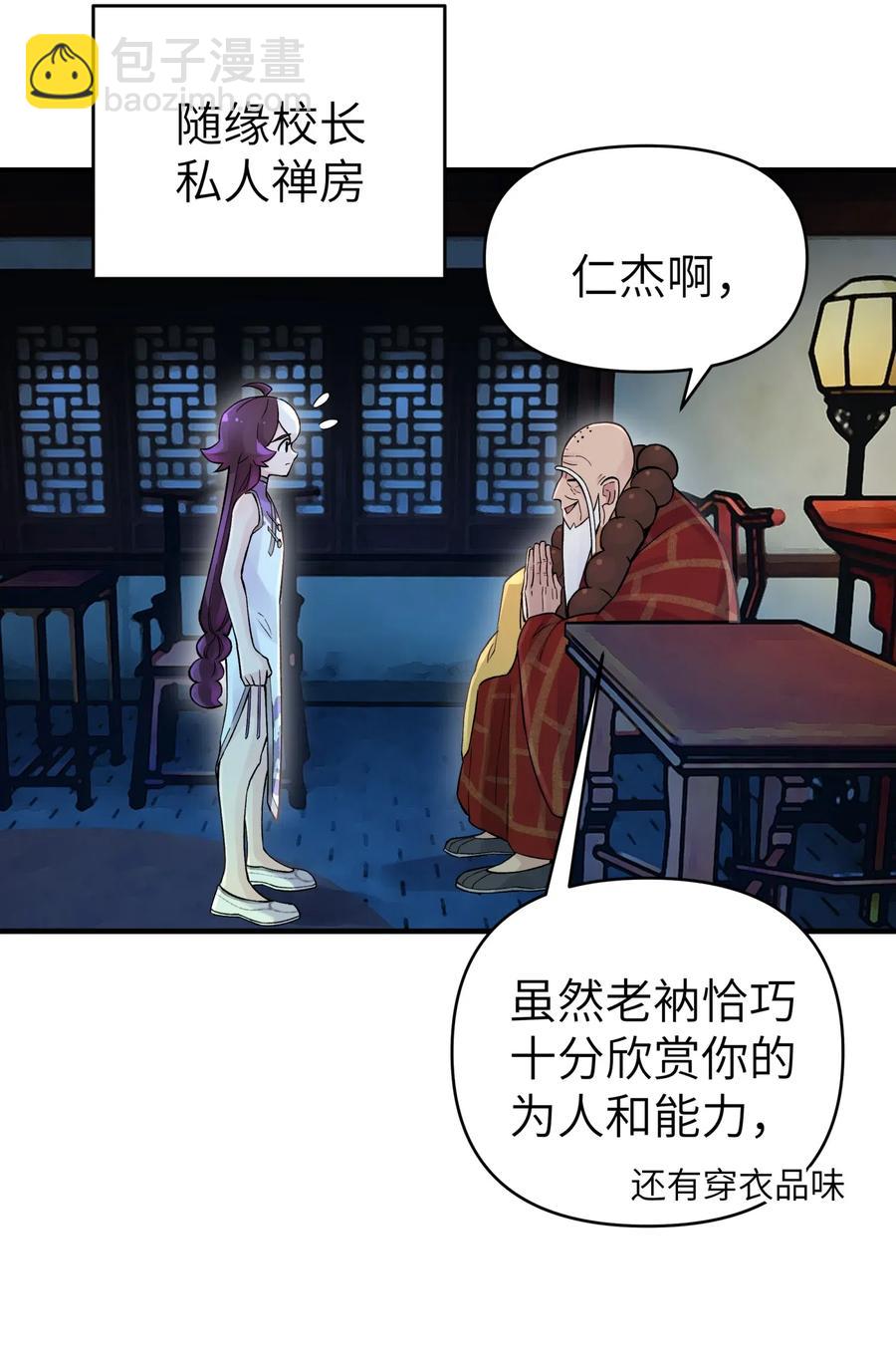 091 小魔头补考啦(1/2)-第102话