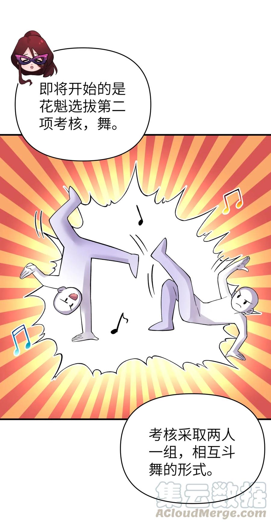 093 一起舞起来(1/2)-第104话