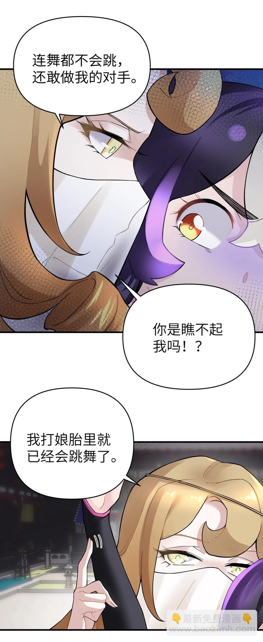 093 一起舞起来(1/2)-第104话