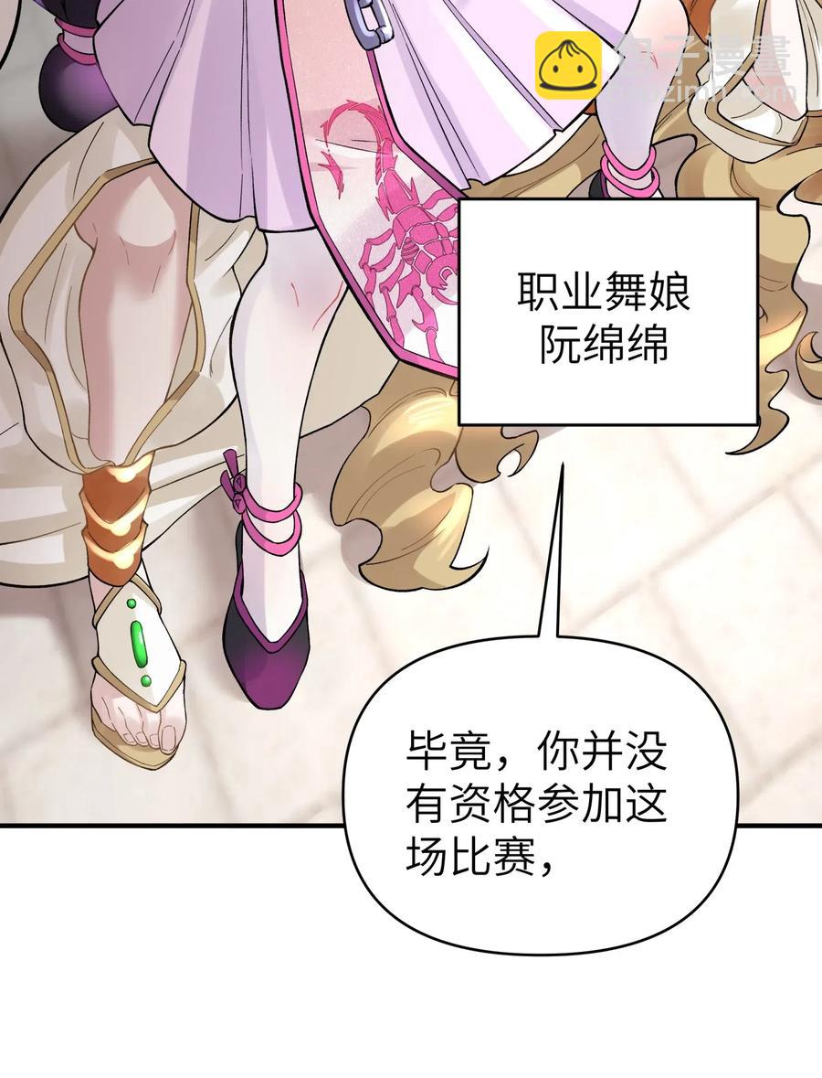 093 一起舞起来(1/2)-第104话