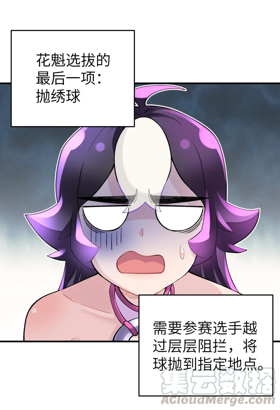 095 秘籍争夺战(1/2)-第106话