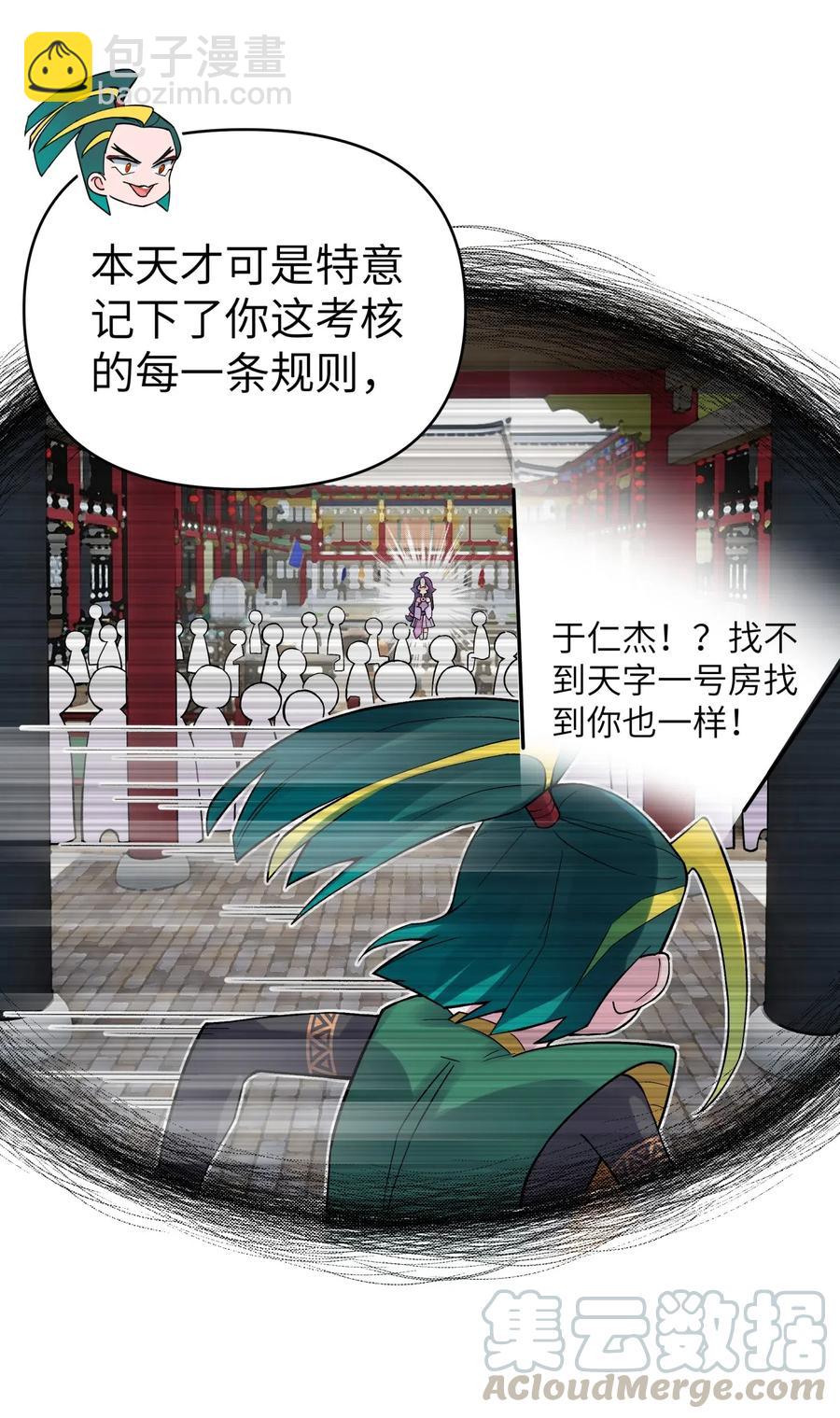 095 秘籍争夺战(1/2)-第106话