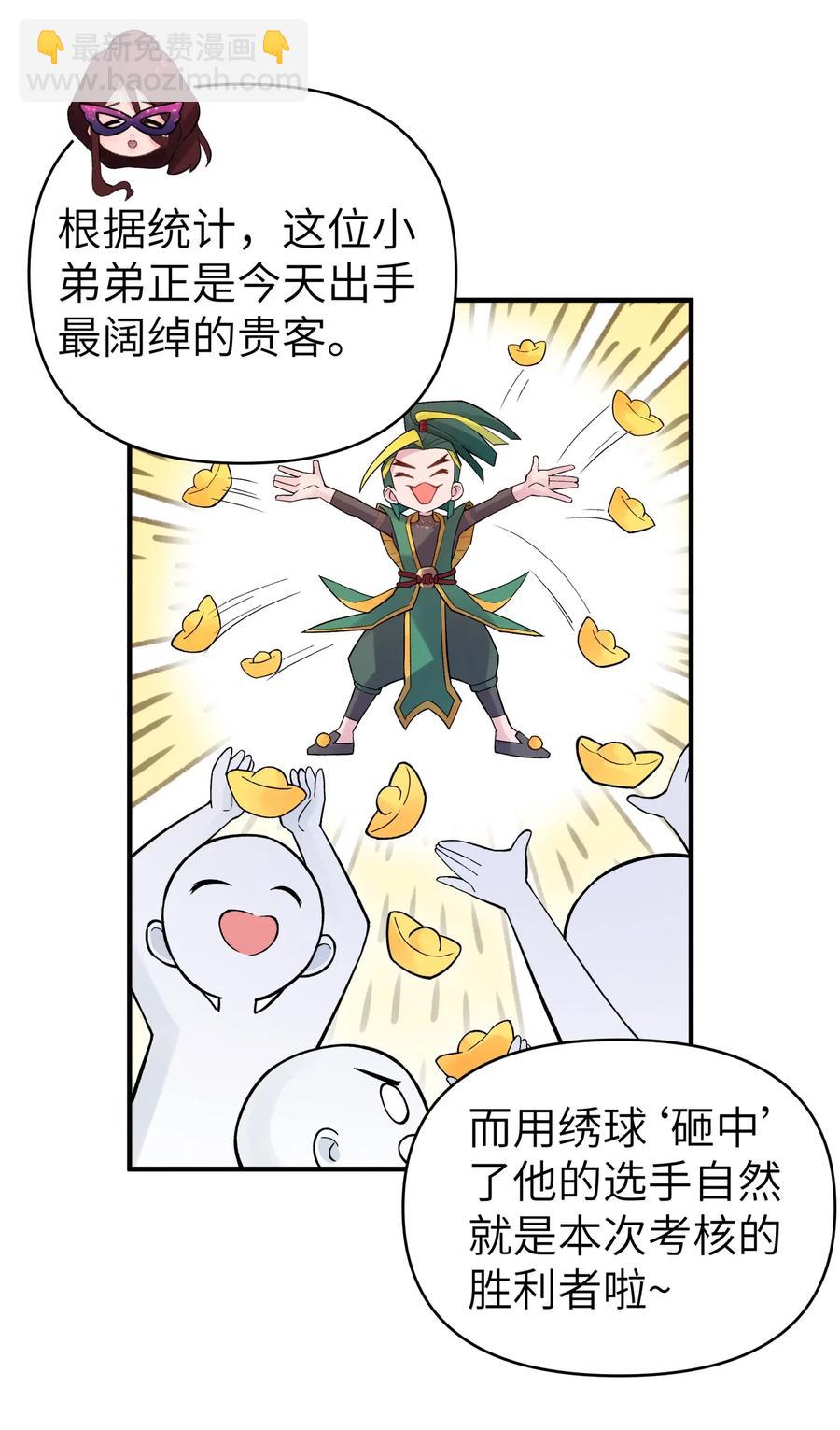 095 秘籍争夺战(1/2)-第106话