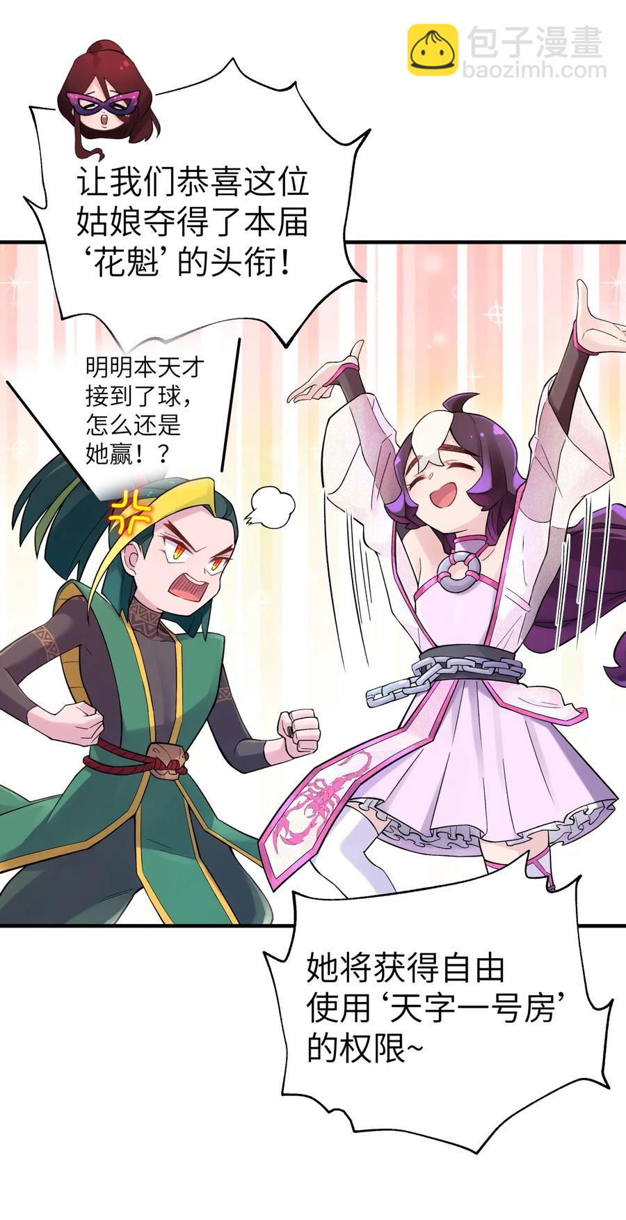 095 秘籍争夺战(1/2)-第106话