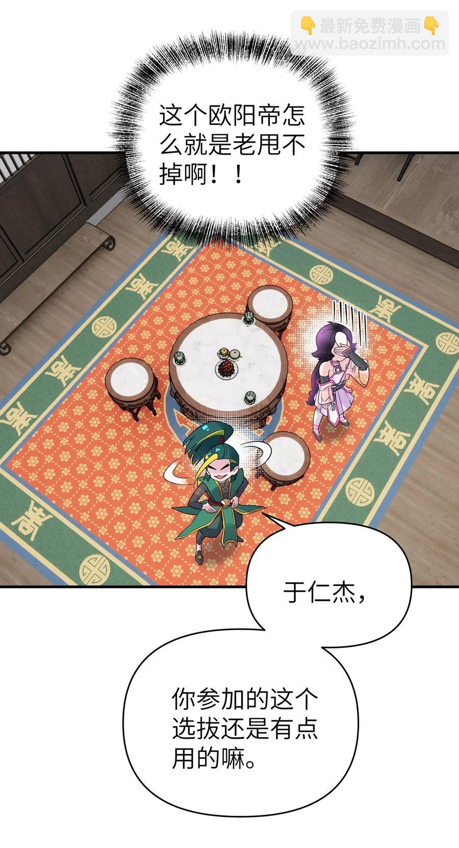 095 秘籍争夺战(1/2)-第106话