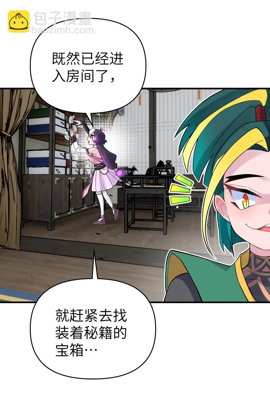 095 秘籍争夺战(1/2)-第106话