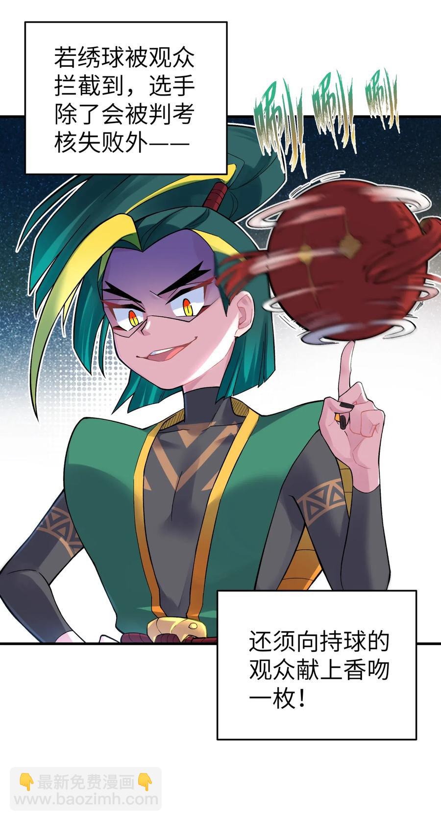 095 秘籍争夺战(1/2)-第106话