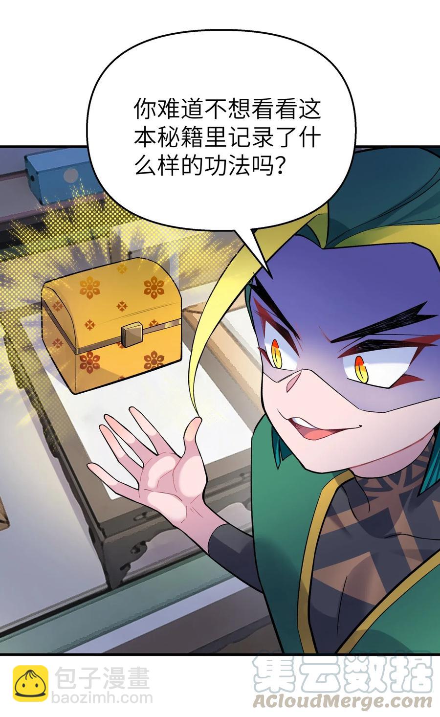 095 秘籍争夺战(1/2)-第106话