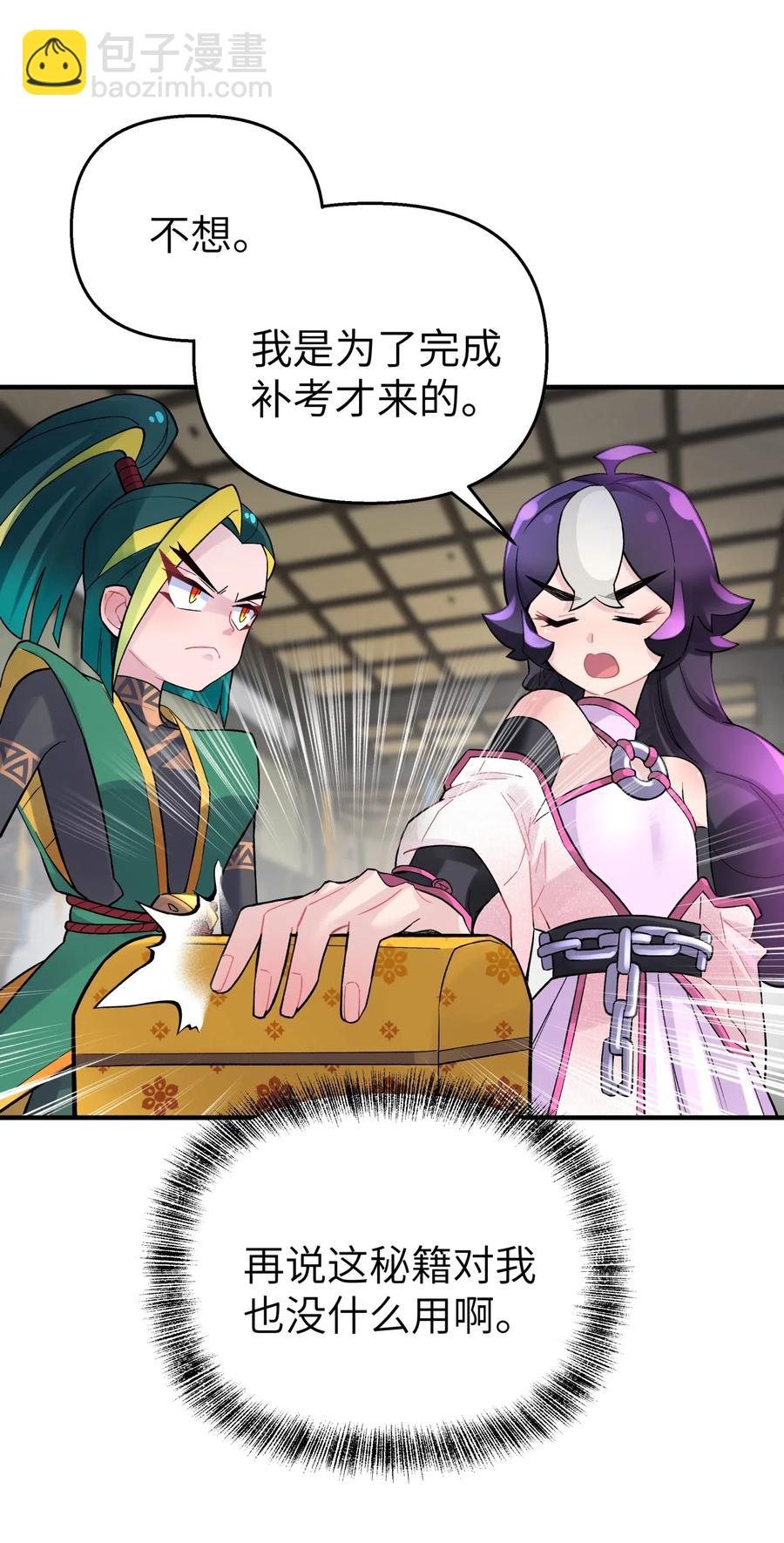 095 秘籍争夺战(1/2)-第106话