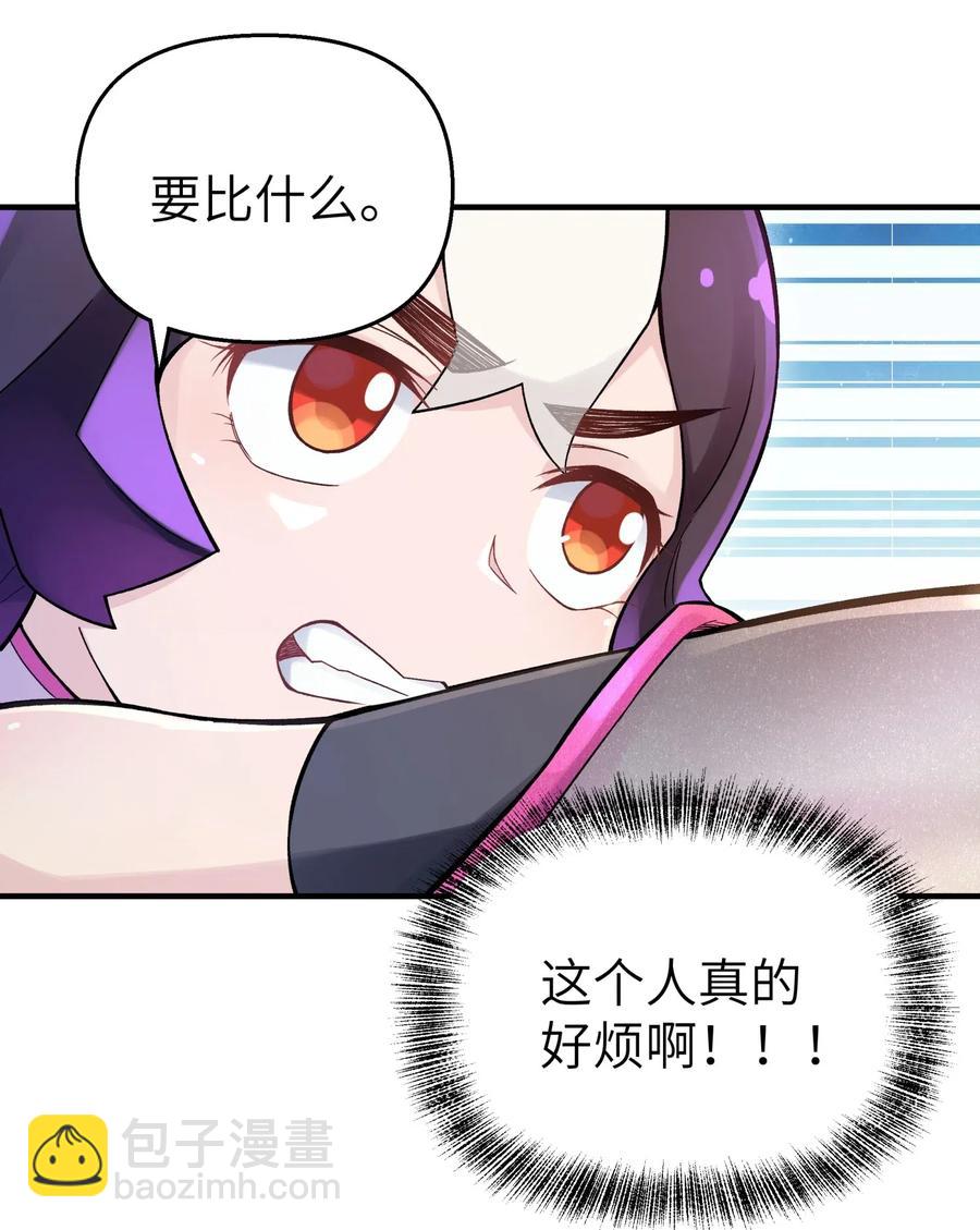 095 秘籍争夺战(1/2)-第106话