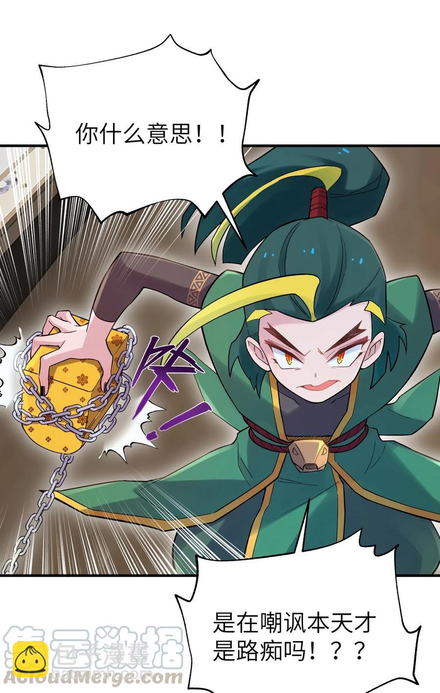 095 秘籍争夺战(1/2)-第106话