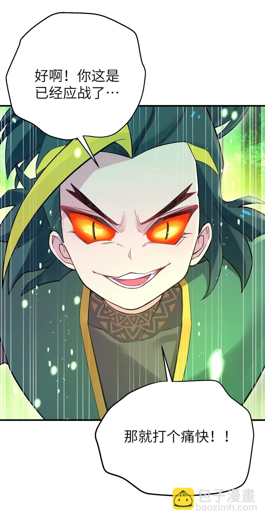 095 秘籍争夺战(1/2)-第106话