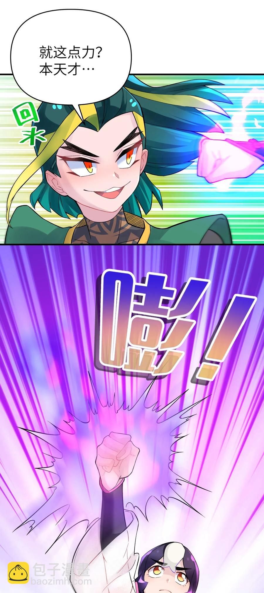 095 秘籍争夺战(1/2)-第106话