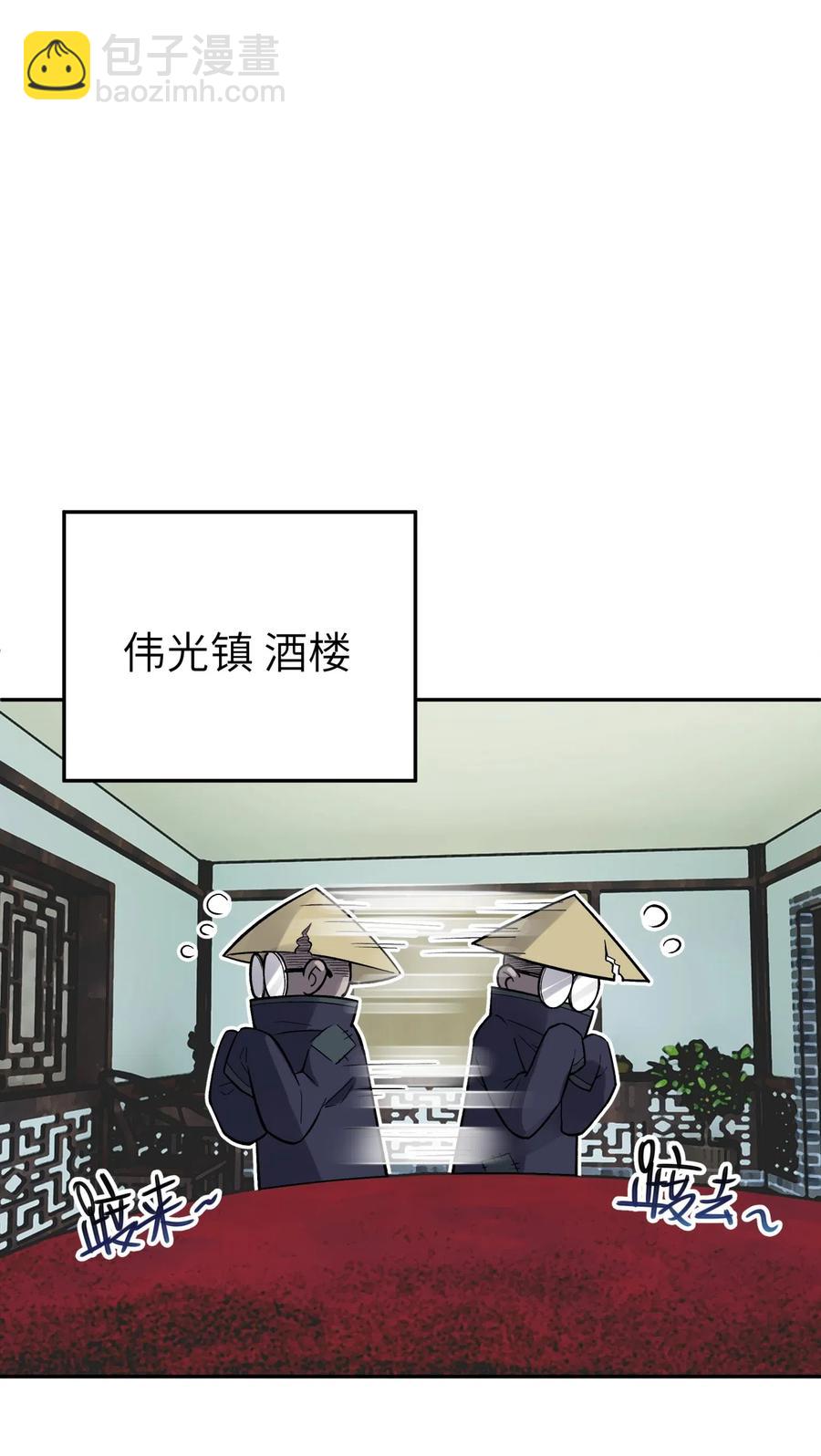 095 秘籍争夺战(1/2)-第106话