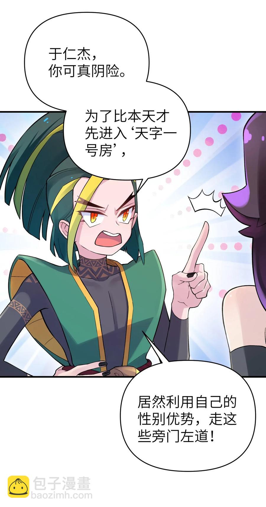 095 秘籍争夺战(1/2)-第106话