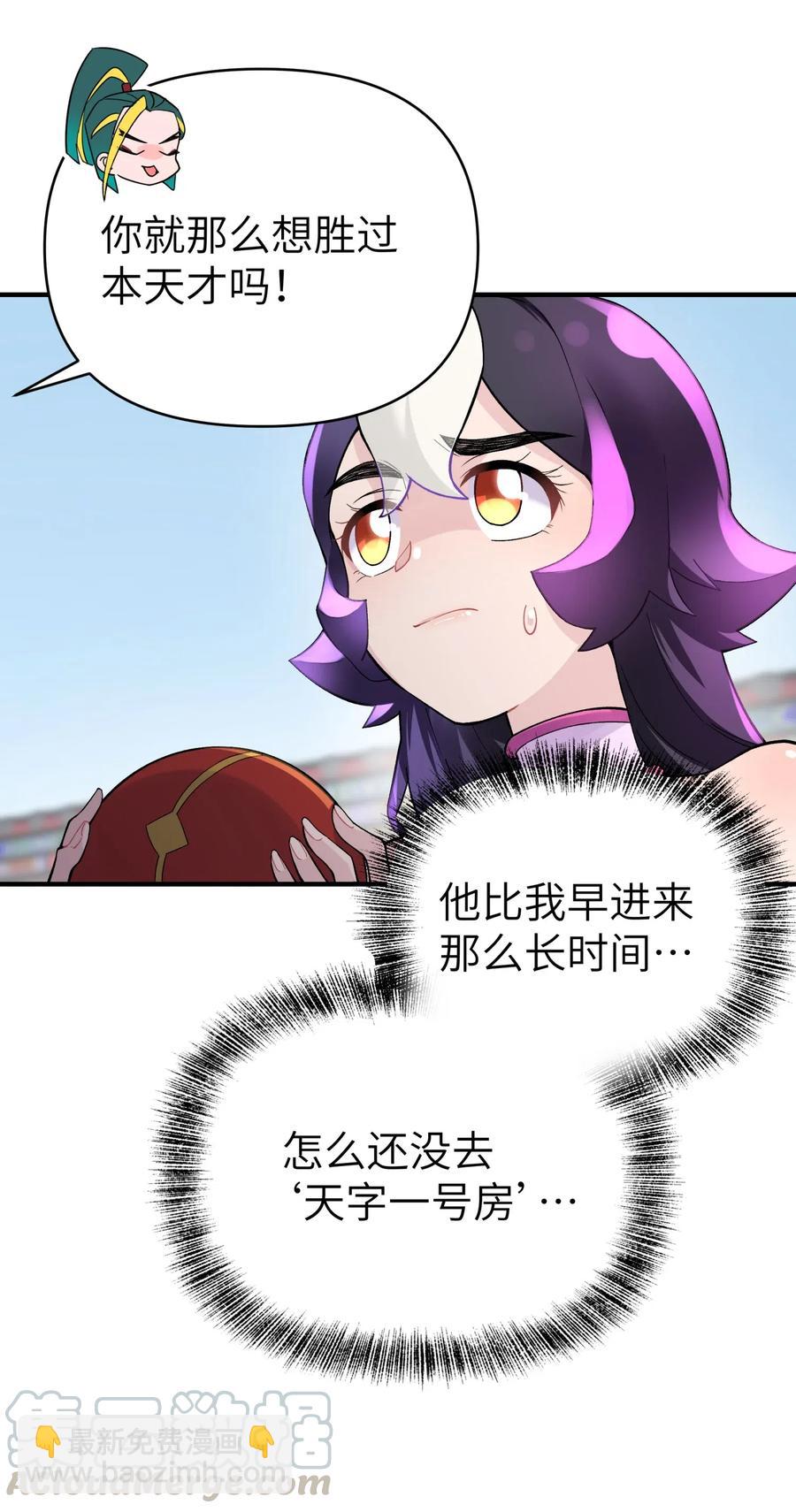 095 秘籍争夺战(1/2)-第106话