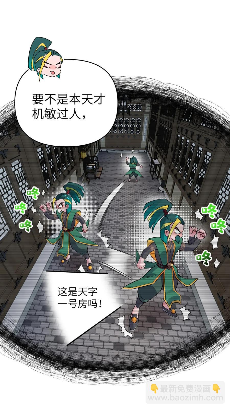 095 秘籍争夺战(1/2)-第106话