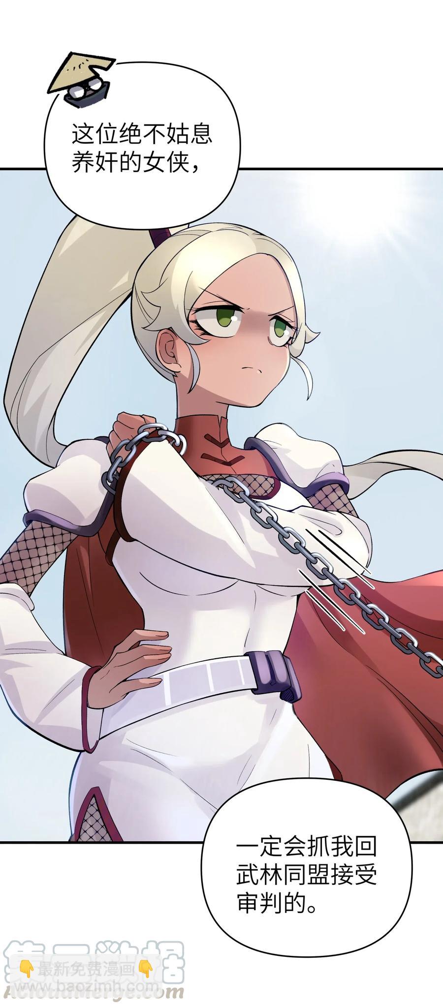 097 你不是魔教徒吗？(1/2)-第108话