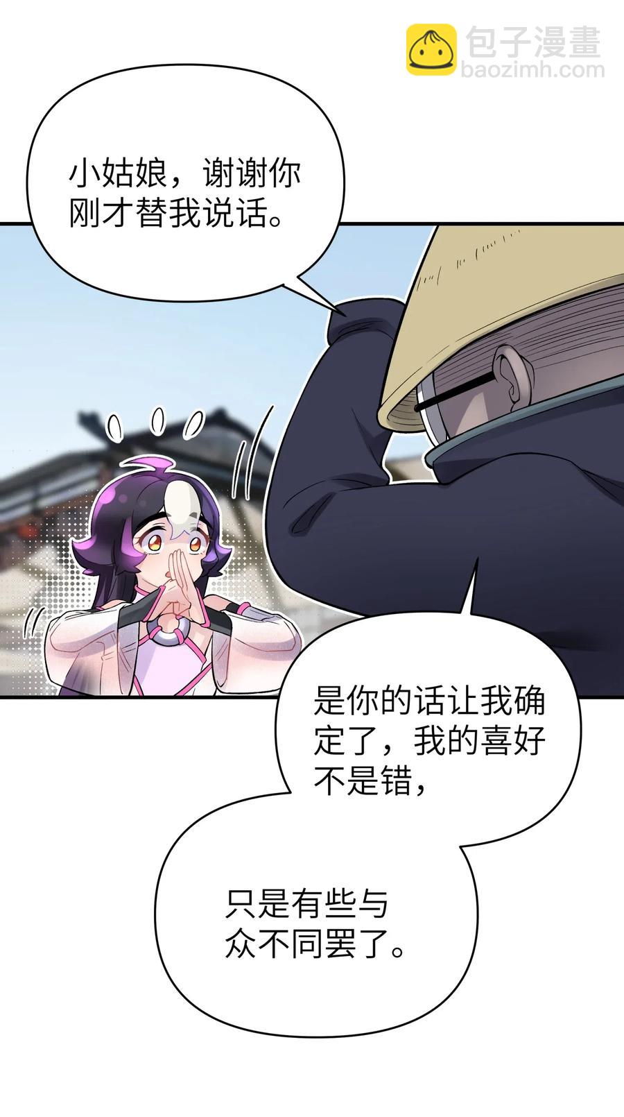 097 你不是魔教徒吗？(1/2)-第108话