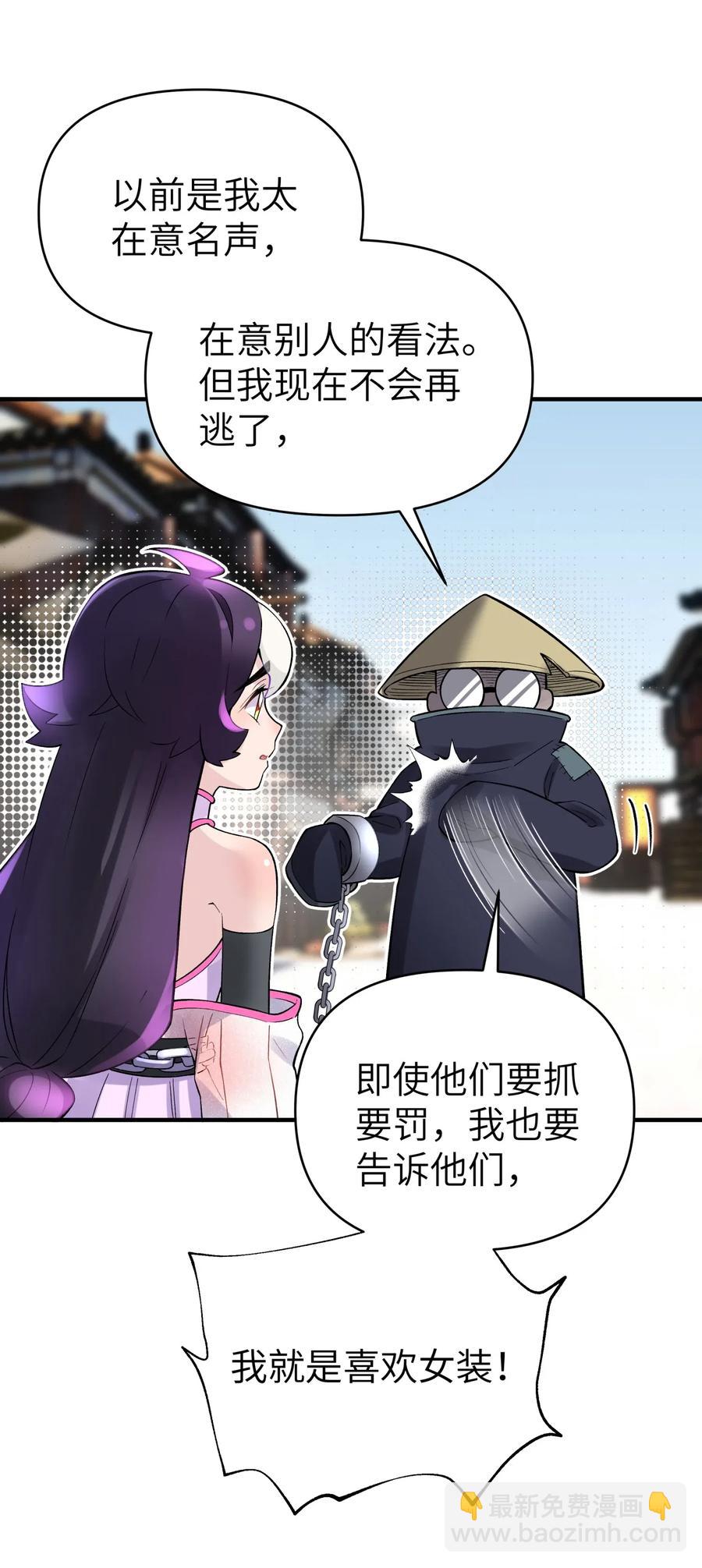 097 你不是魔教徒吗？(1/2)-第108话