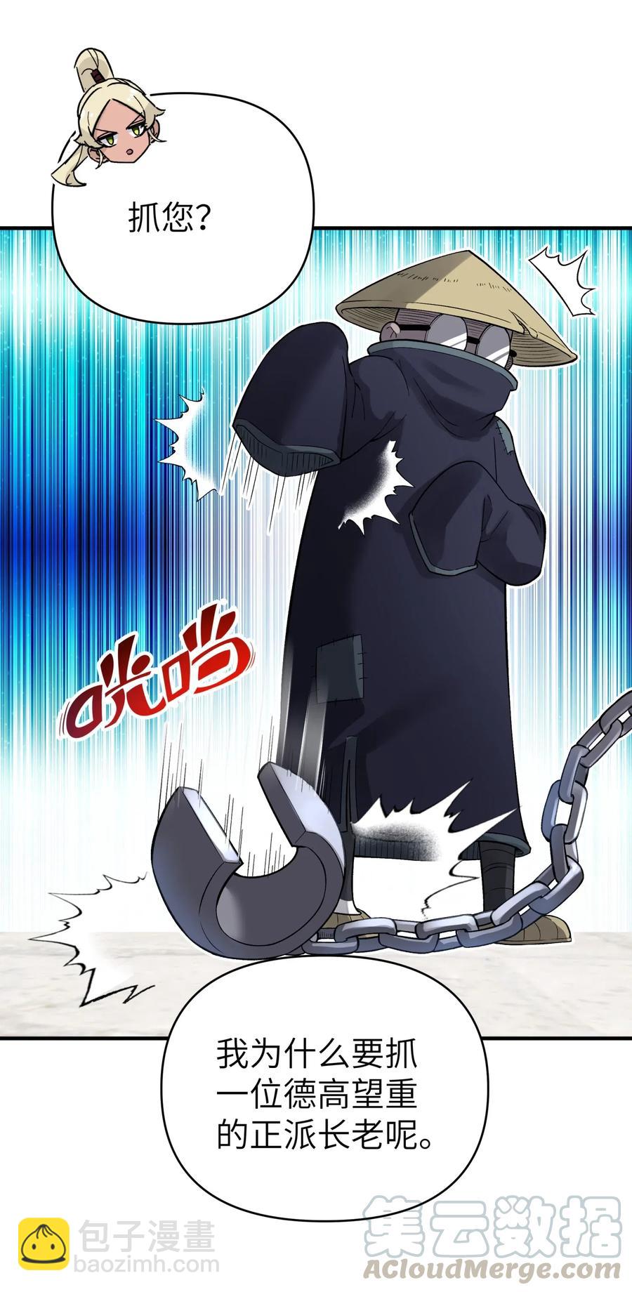 097 你不是魔教徒吗？(1/2)-第108话