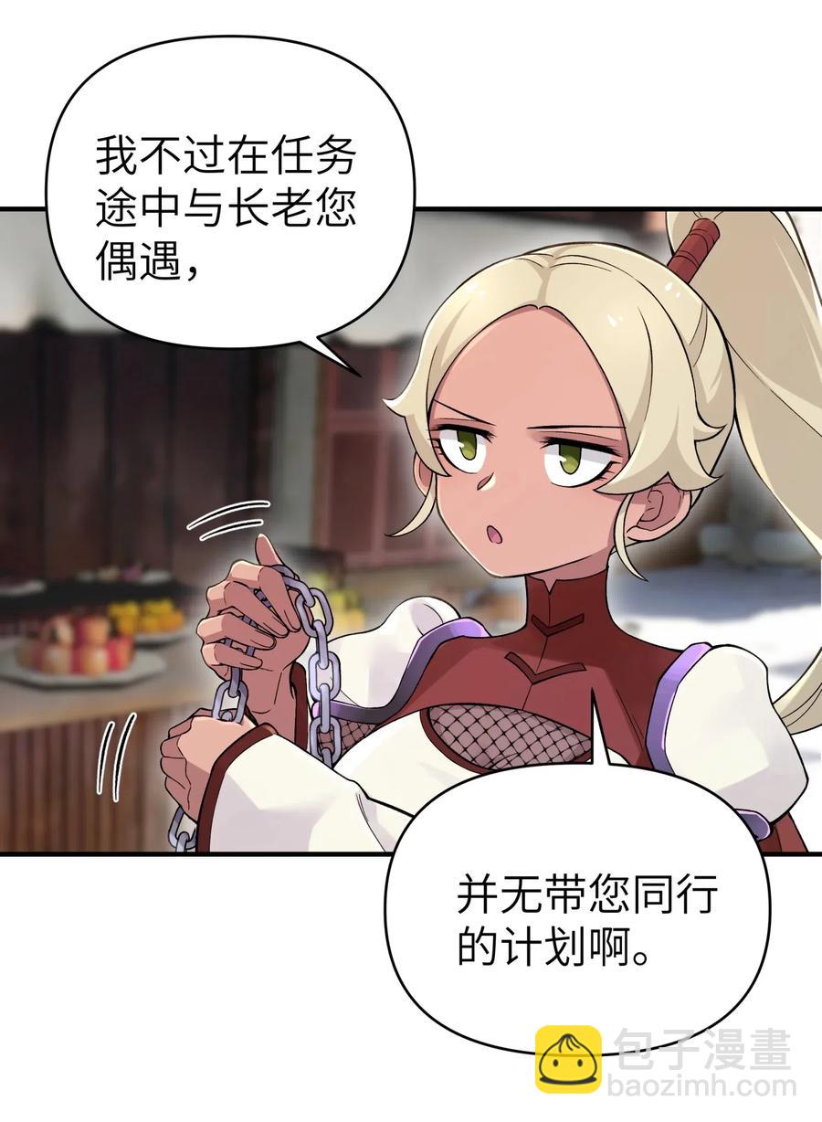 097 你不是魔教徒吗？(1/2)-第108话