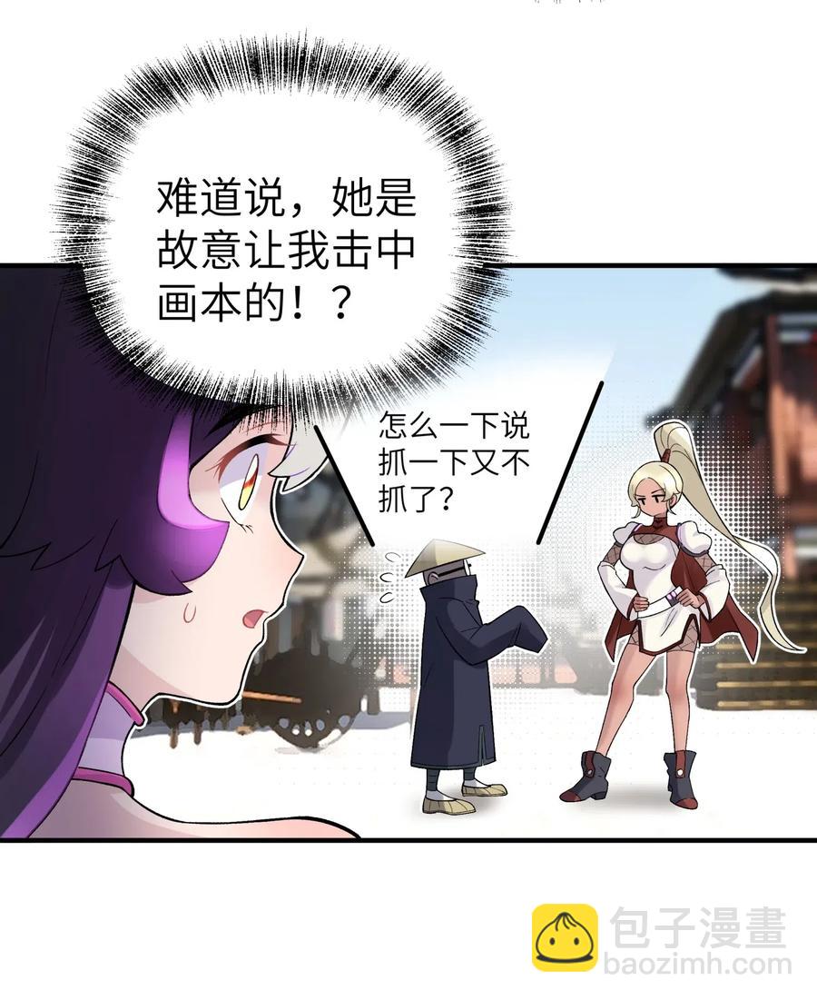 097 你不是魔教徒吗？(1/2)-第108话