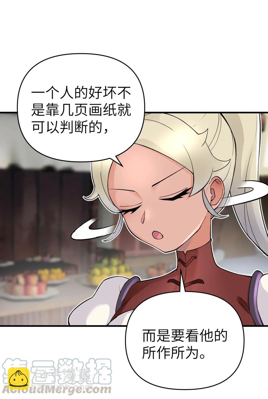 097 你不是魔教徒吗？(1/2)-第108话