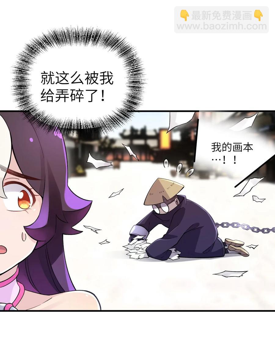 097 你不是魔教徒吗？(1/2)-第108话