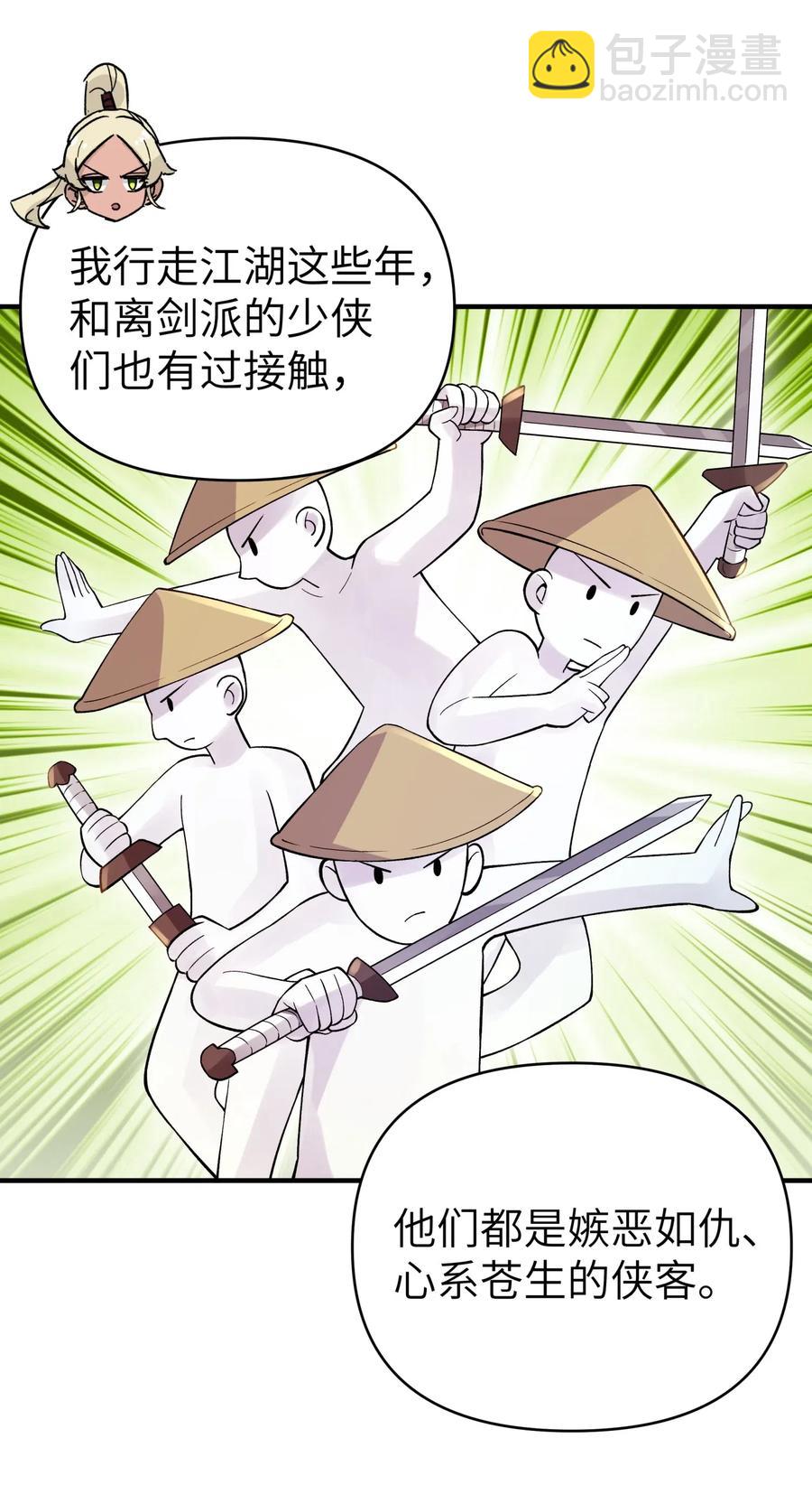 097 你不是魔教徒吗？(1/2)-第108话