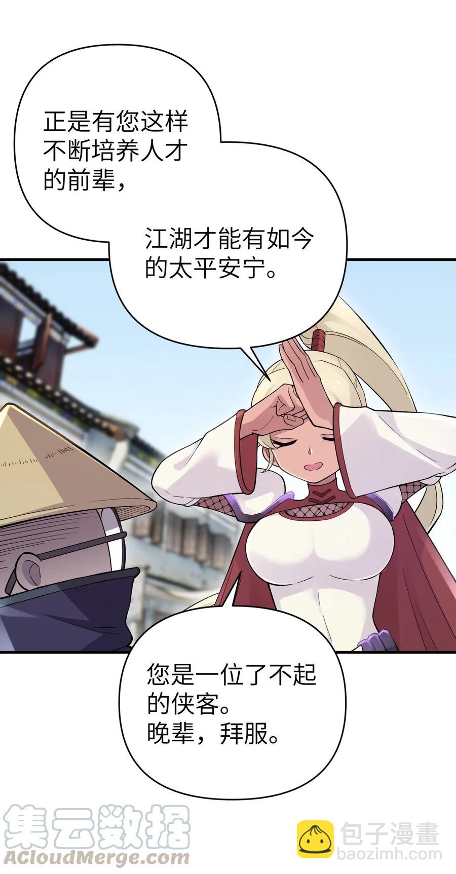 097 你不是魔教徒吗？(1/2)-第108话