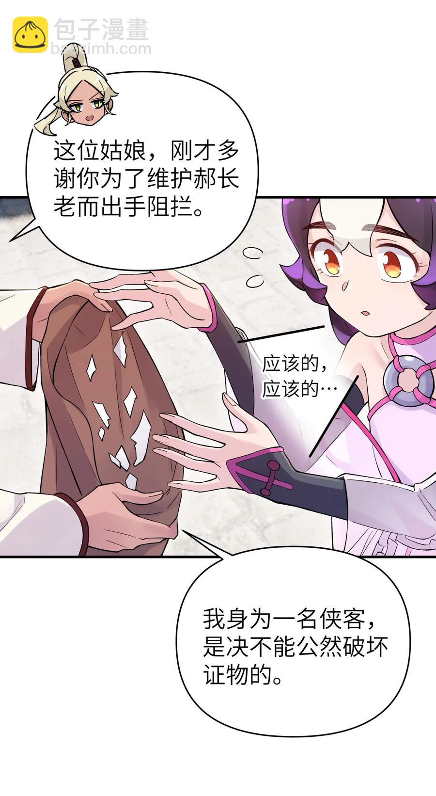 097 你不是魔教徒吗？(1/2)-第108话