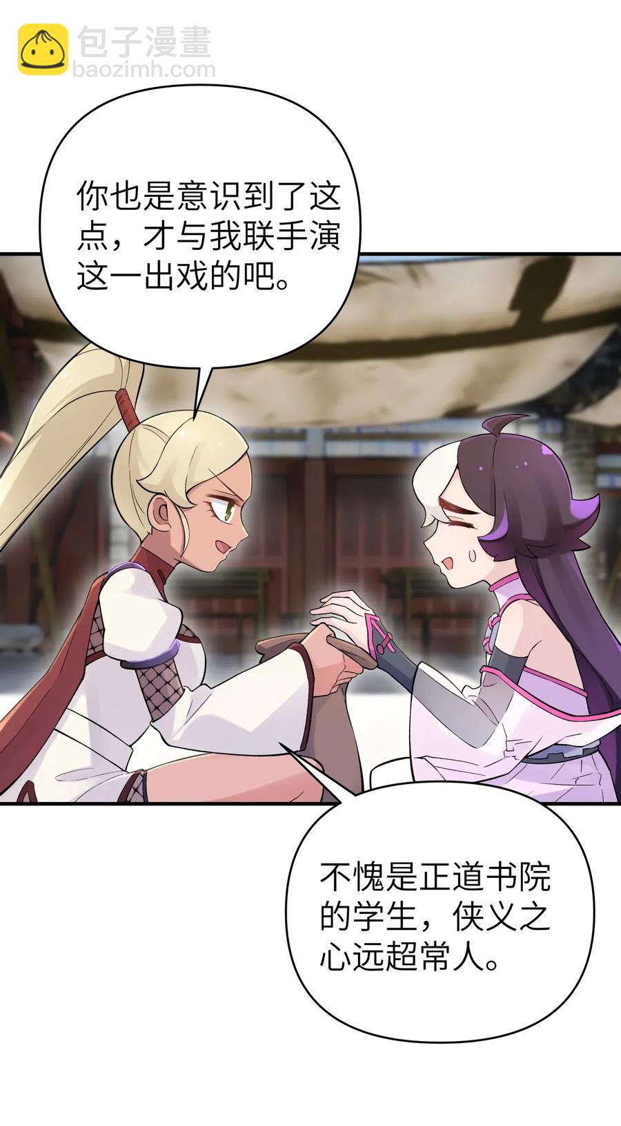 097 你不是魔教徒吗？(1/2)-第108话