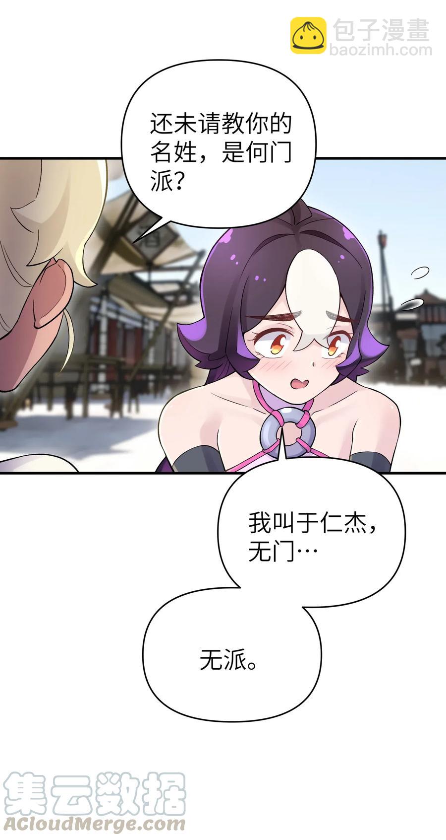 097 你不是魔教徒吗？(1/2)-第108话